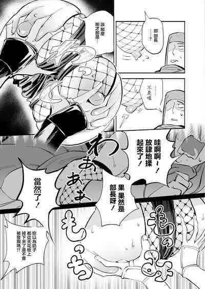 Kakushikiremasen! - Hide your oppai!