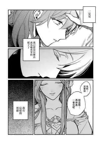 13-Banme no ορκίζομαι | 第13個誓言