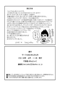 [Bansanchi (Banjaku)] Suki Suki Dan Senpai 2 Omae ni Sync Ride (Monster Hunter) [Digital]