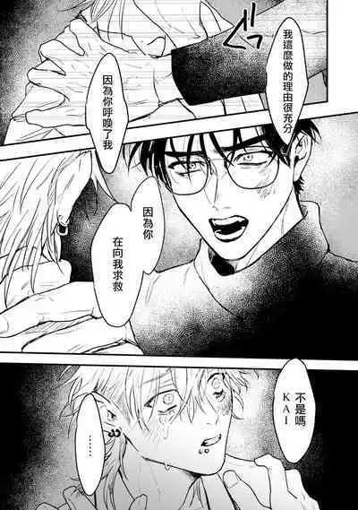 [miso] Koi Kogare Utae ~R.I.P.~ | 歌唱恋慕～R.I.P.～ Ch. 1-6 + 最终话[Chinese] [冒险者公会] [Digital] [完结]