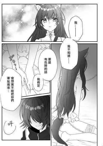 [Arche d'espoir (Chiwa)] Atashi no Kawaii Ookami-chan | 我可爱的小黑狼 (Arknights) [Chinese] [矢来夏洛个人汉化] [Digital]