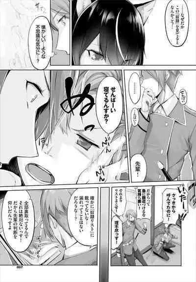 [Kyougoku Touya] Orokamono wa Nekomimi Dorei ni Izon suru ~Hajimete no Choukyou Seikatsu~ 01-23