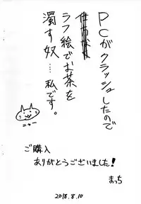 (C94) [Boruboru (Macchi)] Kaga Rough (Azur Lane)