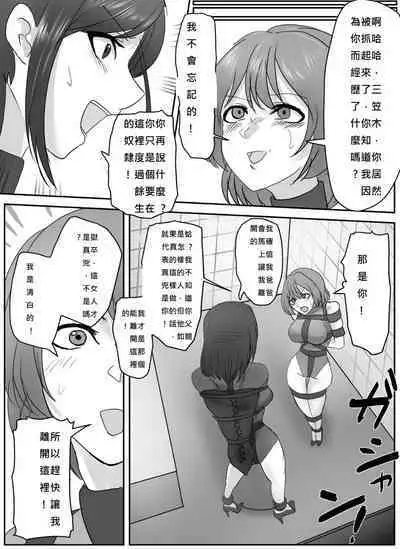 (Halo) A young lady being arrested 6-8[chinese][純真漢化組]