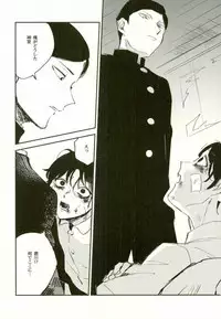 (PSYCHIC100%+2%) [Hakujou (Denchiku)] #FFFFFF (Mob Psycho 100)