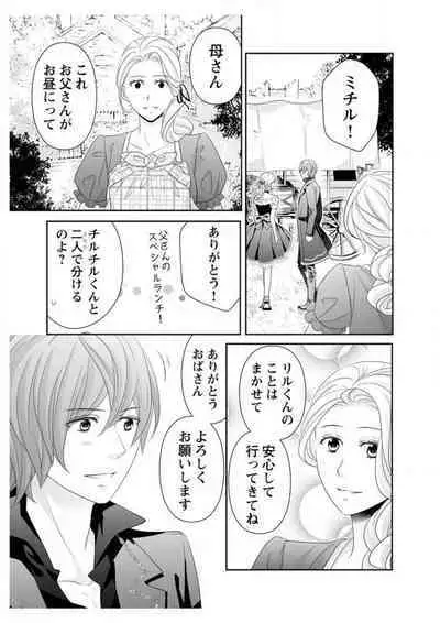 Ero ◆ Meruhen Aoi Tori 1-10