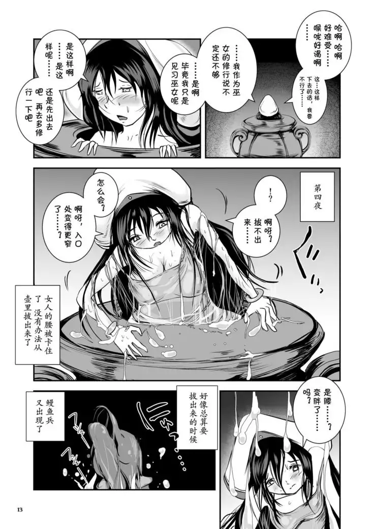 Anteg no Miko Tsubo -The Bottle Priestess of ANTEG【Chinese】【不咕鸟汉化组】