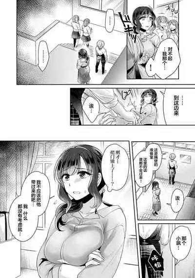 [Katou an] Fushidara na Junai -Toshishita Danshi ni Netorarete...- Ch. 5 (COMIC Ananga Ranga Vol. 54) [Chinese] [翻车汉化组]