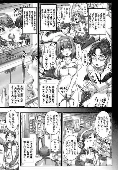 Jikkyou! Namahame Saimin Housoukyoku - Hypnotic Broadcasting Station