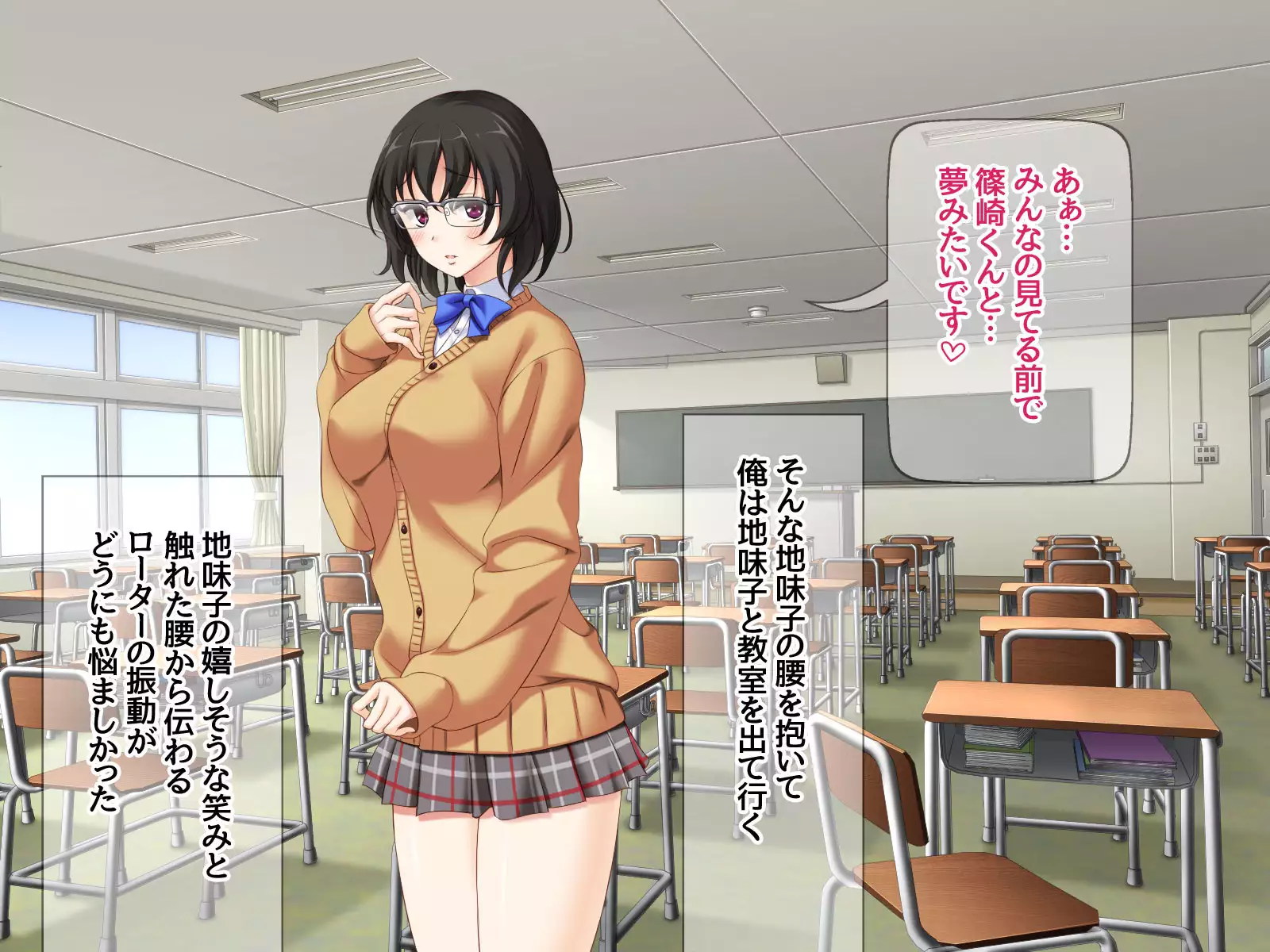 Jimiko-san to Namahame Sex Shimasen ka?