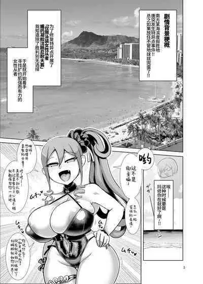 [Bantendou Shoten (Naniwadou Matatabi)] Chaldea Summer Anal Crisis! ~Kouetsu Chijoku Nessa Enema Beach~ | 迦勒底夏日肛交与世界危机! ~被肛会有快感的热辣吃女们在海滩的屈辱浣肠~ (Fate/Grand Order) [Chinese] [炸鱼汉化] [Digital]