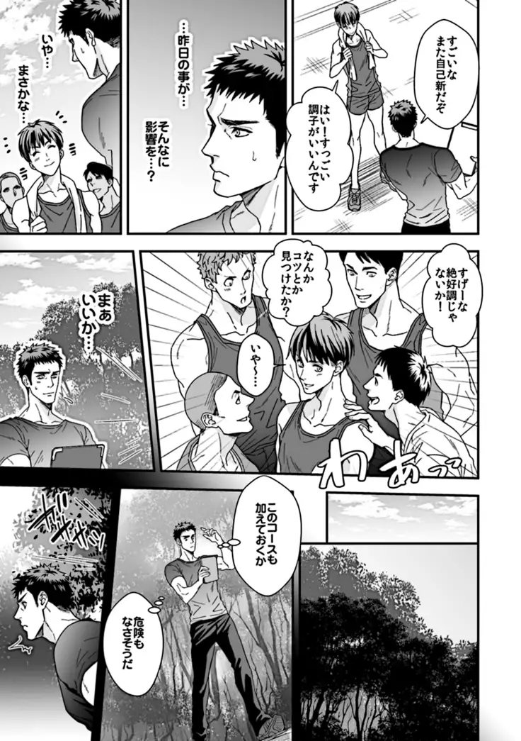 Taiiku Kyoushi 2 ~Bokura no Kagai Jugyou~