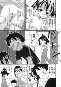 [Shinoda Sanjuurou] Inokori H