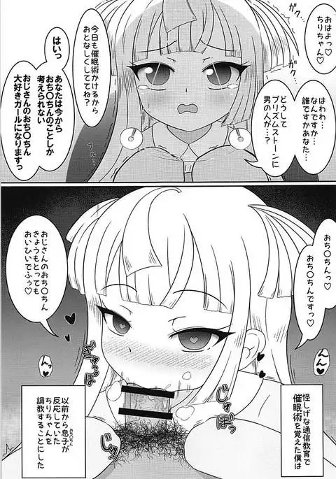 Schrödinger no Tsuki - Schrödinger's Moon River