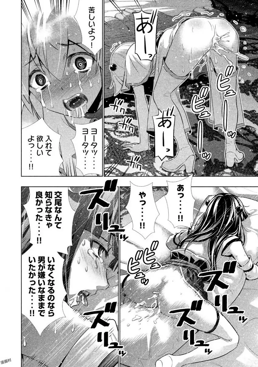 パラレルパラダイス3