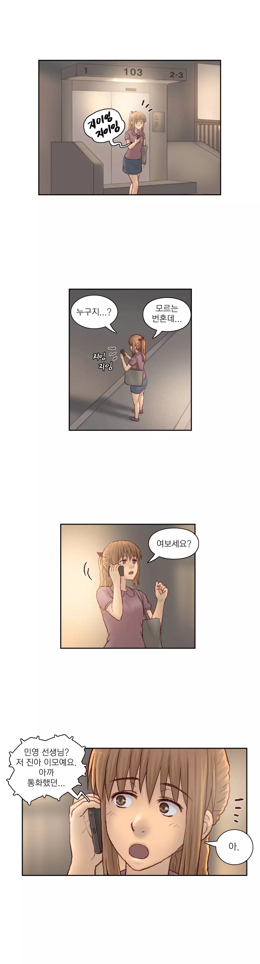 Wrath of the Tutoring Ch.1-42