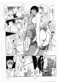 [Amamiya Jun] Putun Make love 5 (Puttsun Make Love 7 + partial vol.06 reprint)