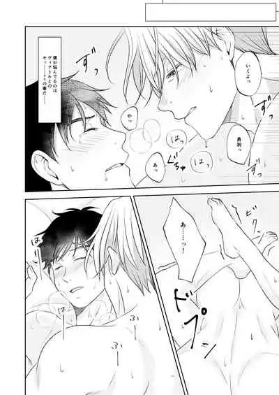 [CHOCO (wara)] Victor Nikiforov no Nayami to Katsuki Yuuri ni Nayami (Yuri!!! on ICE) [Digital]