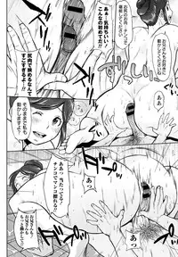 [Muronaga Chaashuu] Pai-Commu