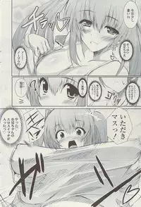 COMIC Sigma Vol.34 [2009-08]