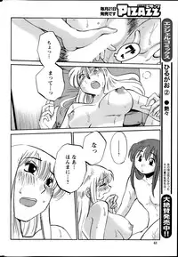 [TsuyaTsuya] Hirugao Ch. 1-2, 4, 14-34