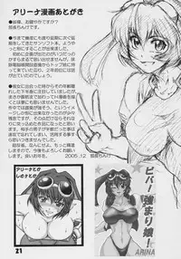 (C69) [SHD (Buchou Chinke, Hiromi)] MVS vol.2 (GALAXY FIGHT, Waku Waku 7)