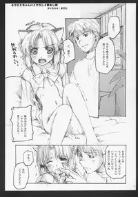 (CR37) [Hachiouji Kaipan Totsugeki Kiheitai (Makita Yoshiharu)] UNBALANCED PLAY 1.5