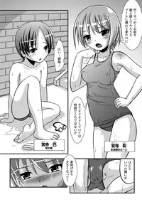 [Marneko] Ijirare Nya no Ko [Digital]