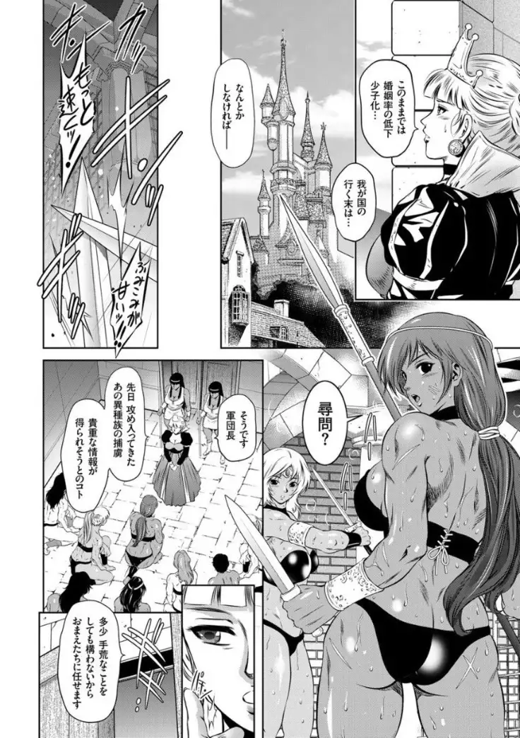 Kairaku Goumon Encyclopedia