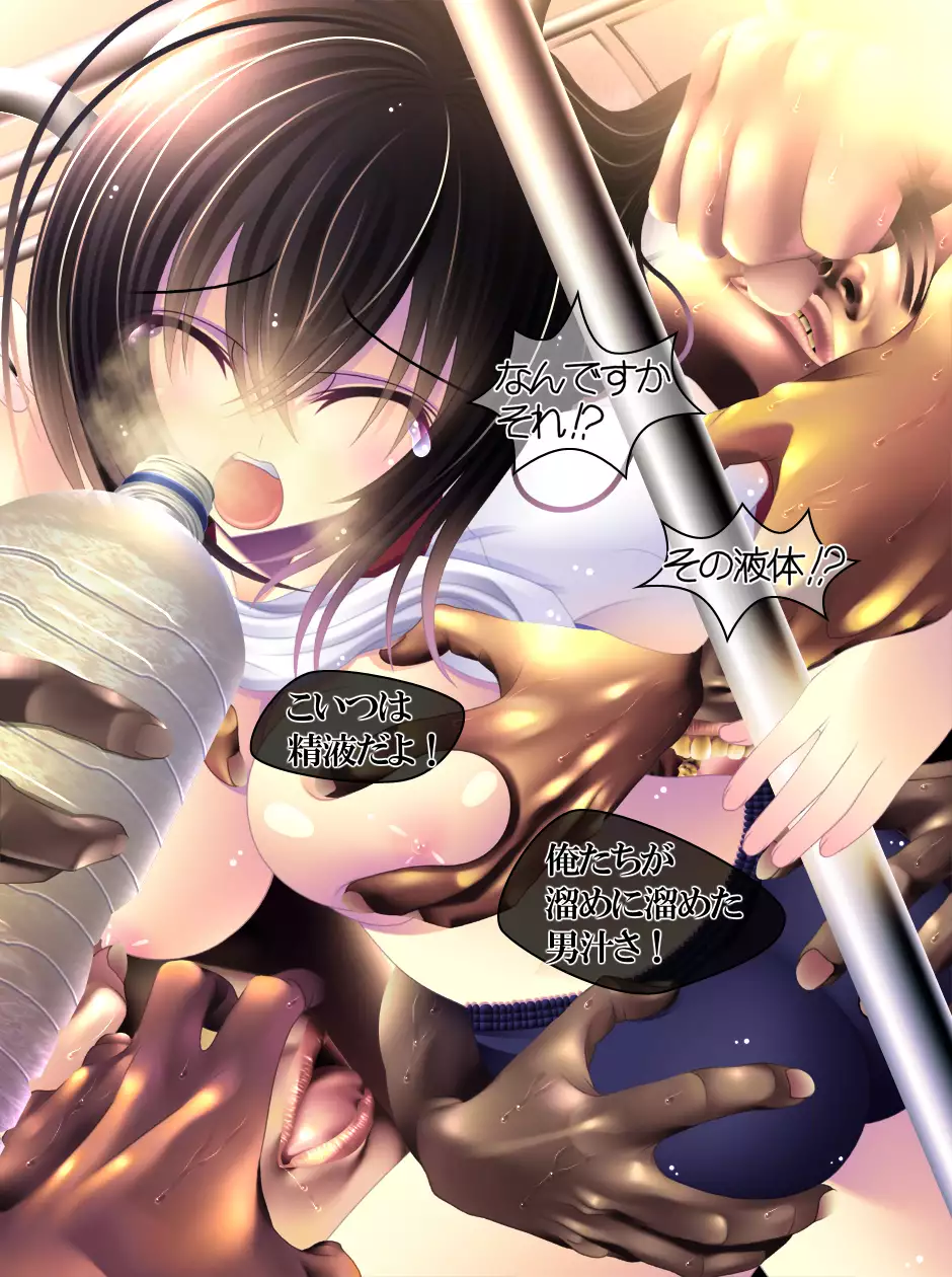 yabure, bakunyu chochichi naedoko ni, benki ni Daraku To sa reru hiroin!~ Hime ○ setsuna ~