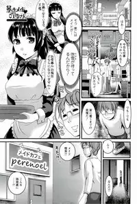 [Shirota Kurota] Meshimase♡Aigan Maid