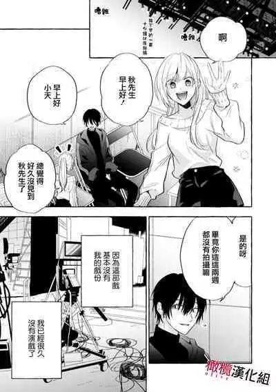 [Kotoko, Kamo] Sukui, SukuwareCh.1-12 | 乞救之噬，覆食殆尽 Ch.1-12 [Chinese] [橄榄汉化组]