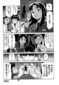 [Saida Kazuaki] Kui Communication [Decensored]