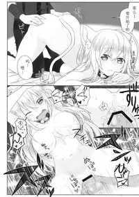 [Uraroji (Kaida Michi)] Hatsujou! Neko Hime Choukyou Sen!? (DOG DAYS) [Chinese] [Benny个人汉化]