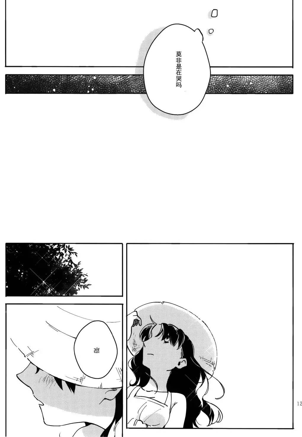 RED×RED 漢化