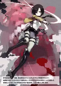 (C81) [PANDA-NIKU (Namaniku ATK, Ookuma Nekosuke)] SHINNGEKI vol. 1 (Shingeki no Kyojin)