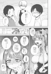 (C88) [Dodo Fuguri (Shindou)] Boss no Dagashi (Dagashi Kashi)