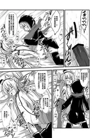 [Aiirosakura (Aikawa Ryou)] Kuubo Wo-Kyuu-chan no Amatsukaze Yuri Dorei Choukyou ~Shuuchi 3P Choukyou Hen~ (Kantai Collection -KanColle-) [Chinese] [無毒漢化組] [Digital]