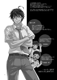 (Shotaket & Shota Scratch Omega) [Blue Drop (Guri)] Tsuyudaku Fight! 9 (Ookiku Furikabutte)