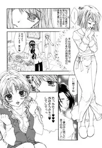 [Anthology] Himitsu no Tobira Vol.8 | The Secret Door Vol.8