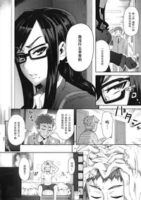 [Itou Eight] Rinjin SOS! (MILK DIP) [Chinese] [黑条汉化]