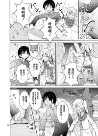 [Nihon Dandy (Matsuno Susumu)] Aitsu to Issho ni Ofuro! [Chinese] [小学生个人汉化] [Digital]