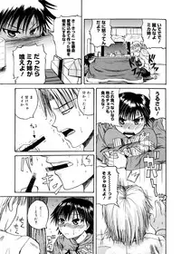 [Yoshimura Tatsumaki] Pai Koki -Kanojo no Mune wa Chichi Onaho-