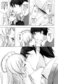 [vanilla] Mayonaka ni Ice Cream [Digital]