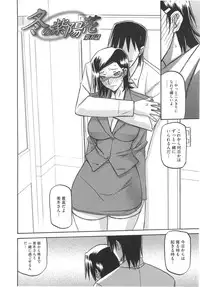 [Sanbun Kyoden] Fuyu no Ajisai