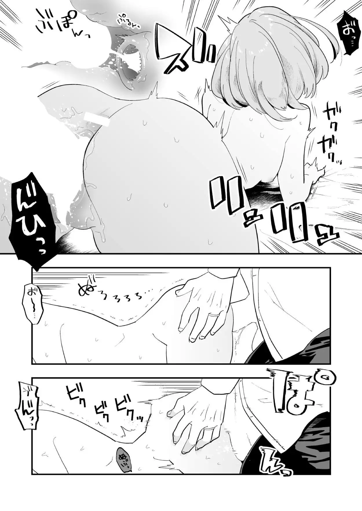 Takeuchi P to Kaede-san ga Shinkonryokou de Kozukuri Kaikin H o Suru Hon