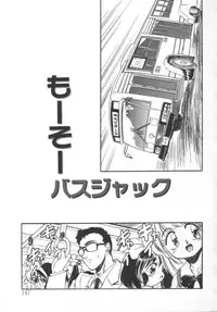 [Tomozawa Shou] Mitsuiro Heart Warm