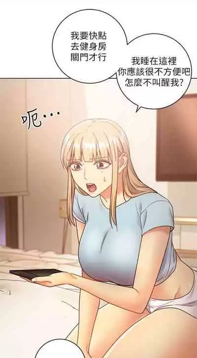 [週二] [Red-A & 頸枕] 繼母的朋友們 1-42 官方中文（連載中）