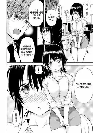Give me stocking