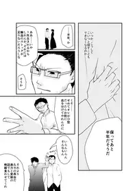 [Kyoka Suigetsu] Rh - no Koi 1 (Fullmetal Alchemist)